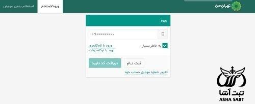 خرید طرح ترافیک یک روزه تهران من